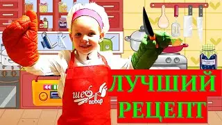 Как приготовить салат Леся готовит быстрый и вкусный салат