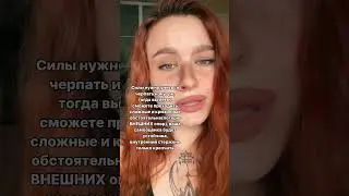 #психология #духовность #духовныйрост #осознанность #медитация #духовноеразвитие #карма #йога #душа