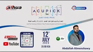 تقنية AcuPick شرح عملى وإختبار