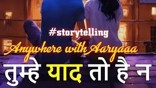#storytelling_तुम्हे