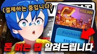 VR챗에서 해외 고인물들은 어떻게 돈을 벌까? [ VR챗 ]