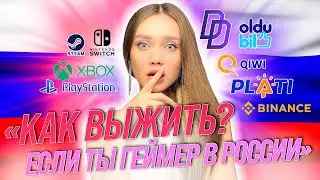 Как я покупаю игры и подписки в 2023-м? / Гайды на PlayStation, Xbox, Nintendo, Steam |