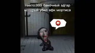 ю кирию муда(мем)