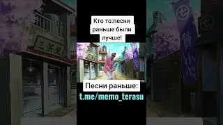 #кринж #наруто #саске #песня #мелстрой #мемотерасу #аниме