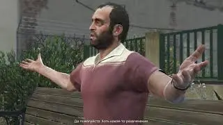Grand Theft Auto V План дела в Палето