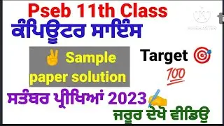 pseb 11th class computer science sample paper solution September term exam 2023/computer science +1