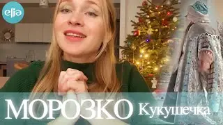 Любовь Сорокина - Песня Настеньки Кукушечка | к/ф МОРОЗКО