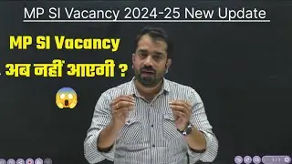 MP SI VACANCY 2024-25 आएगी या नहीं आएगी? Exam Pattern में हुआ बदलाव | MP SI Syllabus,Sumit Sir Maths