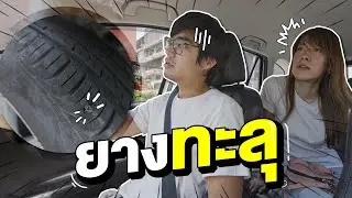 คนญี่ปุ่นต้องเช็ครถให้เป็นให้ได้ เพราะอยู่เมืองไทยรถสำคัญมากไม่มีรถไฟเหมือนญี่ปุ่น!