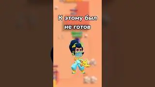 К ЭТОМУ БЫЛ НЕ ГОТОВ! (Тгк: Brawl Diro)