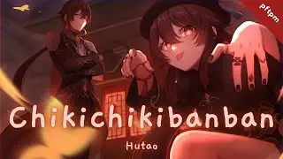 『 Hutao AI Cover 』QUEENDOM Chikichikibanban / チキチキバンバン