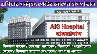 AIG Hospital Hyderabad 2024 | AIG Gachibowli | Asian Institute of Gastroenterology Hyderabad