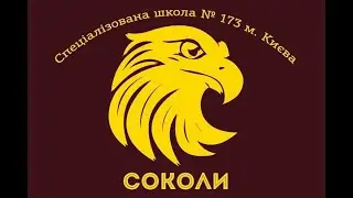 СШ173 Фестиваль-огляд "Ватра-2024"