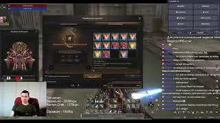 Lineage 2/ Essence Розыгрыш кодиков л800 в чате/ кодики за балы канала/