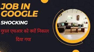 WOW Job in Google | गूगल एचआर को क्यों निकाल दिया गया