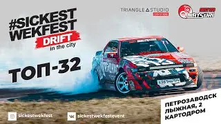 DRIFT MATSURI SPB | FDS 1.0 | ТОП 32