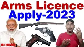 How to apply Gun licence in india | Gun license online apply | Arms licence rules 2023 | Sunil Bind