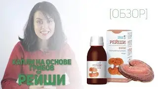 Капли Гриб Рейши бессмертия. Как применять Гриб Рейши?
