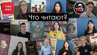 Что читают школьники и библиотекари России сегодня?