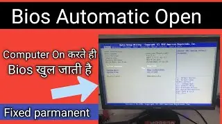 BIOS Automatically Open When You Start Your Computer | Stuck On BIOS  | PC Booting Fix