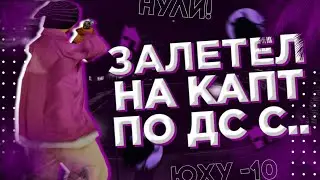 БУДНИ В ГЕТТО НА МОРДОР РП, ЗАШЁЛ НА КАПТ ПО ДИСКОРДУ С ДРУГОМ!