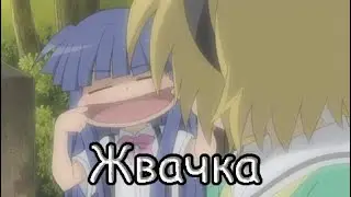 [AMV] HIGURASHI NO NAKU KORO NI (NOIZE MC - ЖВАЧКА)
