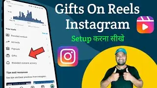 How to Setup Instagram Gifts on Reels|| Instagram Gifts ko Enable Kaise kare 🔥
