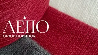 Review of new LEPO products | Recording of the broadcast 04/19/2024