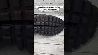 Лучшие кроссовки на осень #кроссовки