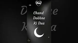Dua #8 | #dua #reminder #chand #chandkidua #new #newyear