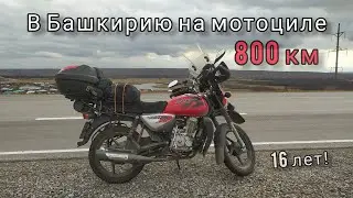 Путешествую на мотоцикле Bajaj Boxer/Дальняк выходного дня