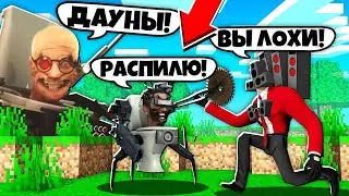 РУССКАЯ ОЗВУЧКА СКИБИДИ ТУАЛЕТ 63 СЕРИЯ В МАЙНКРАФТ МУЛЬТИК SKIBIDI TOILET ХАРДИ
