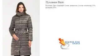 Пуховики Baon  бежевые
