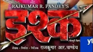 #video 🥀 इश्क official trailer #Chintu Pandey & Kajal Raghwani🥀 इश्क 🥀viral video