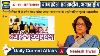 27-30 Sep 2024 || मध्य प्रदेश Current Affairs Today || #examgurooji | #neeleshtiwari |