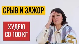 Я ДОЛЖНА ПРИЗНАТЬСЯ 🔥 НИЧЕГО НЕ ПОЛУЧИЛОСЬ