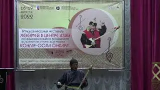 Конкурс исполнителей горлового пения в номинации 