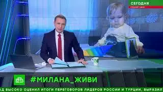 Милана_живи!!! Спасём малышку вместе!!! #милана_живи