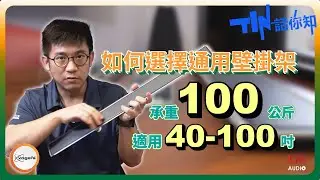 如何選擇通用壁掛架？| vogel’s TVM5605 壁掛架離牆面只有1.5公分 承重達100公斤 | 適用40-100吋電視