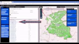 GeoLook АгроРегион. МСХ региона, комплексный мониторинг