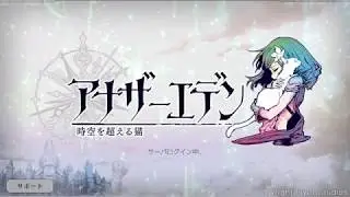 Another Eden. Прохождение первой и второй главы с русскими субтитрами.