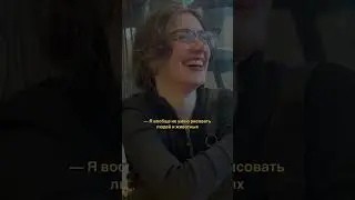 Секрет и страх одновременно #alexartchannel