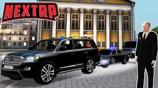 NEXT RP 