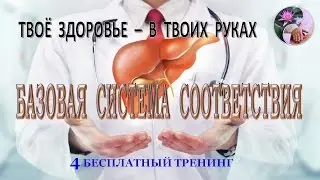 ТРЕНИНГ 5  СЕМЯНОТЕРАПИЯ