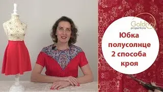 HALF-SUN SKIRT IN 2 WAYS / QUICK CUT WITHOUT A PATTERN DIRECTLY ON THE FABRIC Part 1
