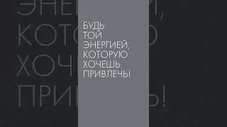 Нажми на видео и найди для себя знак✔️