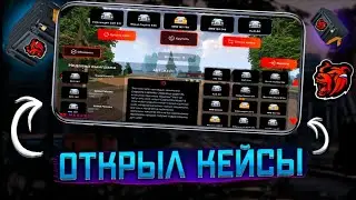 Открыл кейсы на большую сумму | выбил вертолёт?  Black Russia crmp mobile