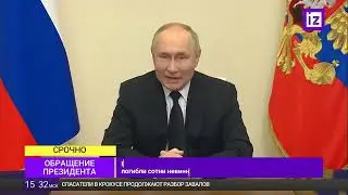 Мы установим и покараем каждого, кто стоит за спиной те**ористов, кто готовил это злодеяние. #Крокус