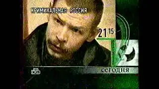Программа передач и заставка (НТВ, 02.04.2001)