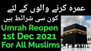Umrah 2021 | Umrah reopen | Hajj 2022 pakistan | hajj 2022 application form | Govt Hajj 2022